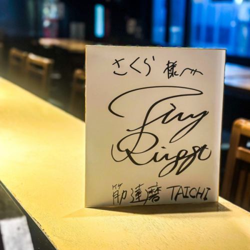 This time, TAICHI from Muscle Daruma visited Sakura!
We even got a wonderful autograph, and all the staff are very grateful✨
What surprised me was that despite his great influence he was a very humble and friendly person.His warm personality was so refreshing that it was hard to believe he was a famous person!
When I asked him for an autograph, he blushed and said, "If this is okay with you," and I was really impressed by his attitude.
The sign will be carefully displayed on the counter.Thank you to Muscle Daruma-san and everyone for the wonderful time and memories 💪🏻✨
We look forward to seeing you again anytime!

#muscledarma #taichi_tinytwiggz #signature #gratitude #good personality #sakura #shinjukusanchome