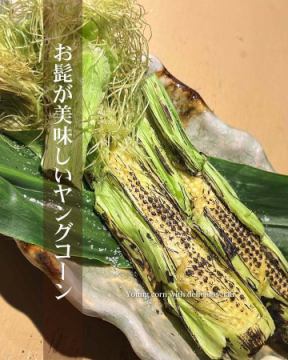 ✨期間限定！髭が美味