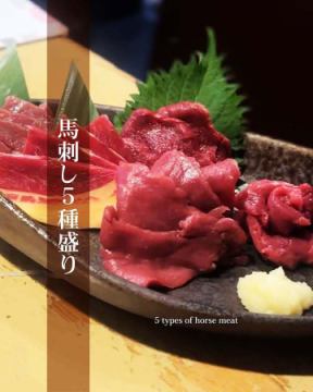 知る人ぞ知る逸品！馬