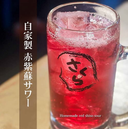 『自家製赤紫蘇シロップ』