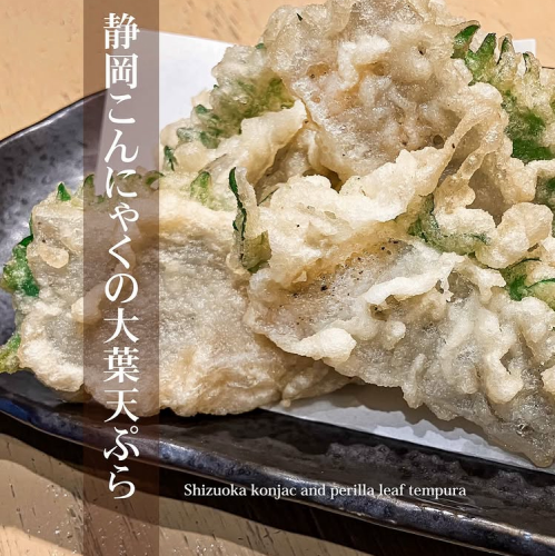 静岡こんにゃくと大葉天ぷら