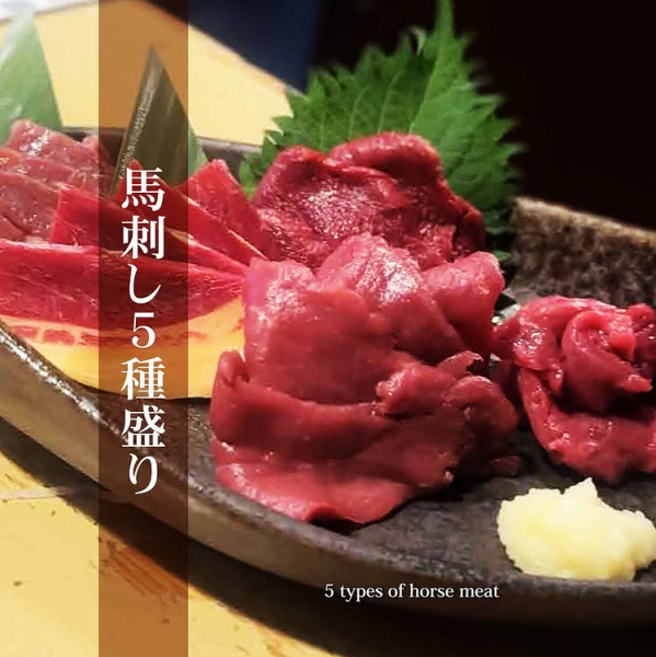 皆さん、馬刺しに「えんがわ」があるってご存知でしたか？知る人ぞ知る逸品！馬刺しの「えんがわ」が登場！