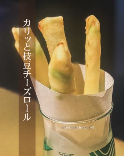懐かしの味が復活！
【カリッと手作り枝豆チーズロール🌿🧀】

お待たせしました！あの伝説のメニューが帰ってきた！🌟 自然の恵みと職人技が光る一品！みんなに愛された「枝豆チーズロール」を新たな進化とともにお届けします。

🌱「手作り枝豆チーズロール」って何？ 剥がしにくい💢春巻きの皮に、香り豊かな枝豆と濃厚なチーズをたっぷり包み込んだ、まさに和洋中折衷の絶品おつまみ！一口頬張れば枝豆の優しい風味ととろけるチーズが広がり、『あ〜幸せ！』と思うこと間違いなし！

【復活のポイント！】
* 手作りの温もり：スタッフ全員が一つ一つ丁寧に手作業で仕上げるからこその美味しさ！🍽️ （個人差あり過ぎたので仕込みする人決めました）
* こだわりの素材：最初は明太チーズロールだったのですが、旬の枝豆に変更しました！🌿
* 復活のご要望が多かった！ 
🏃‍♀️数量限定🏃‍♀️売り切れ御免🏃‍♀️
さあ、懐かしの味と新しいスタイルをお楽しみください！皆さまのお越しを心よりお待ちしております！😊

2009年から変わらない！90分飲み放題1890円！
とってもお得な飲み放題をご用意してあなたのご来店をお待ちしています！

💫便利なアクセス💫
JR新宿駅東口からわずか5分、東京メトロ新宿3丁目駅B2出口からは1分の好立地！居心地の良い店内には、カウンター席やテーブル席、そして個室感覚で楽しめる掘りごたつ席も完備。少人数での普段使いから大人数の宴会まで、様々なシーンでご利用いただけます。

#枝豆チーズロール #ヘルシー #トレンドグルメ #サステナブルフード #新宿三丁目 #新宿三丁目ごはん