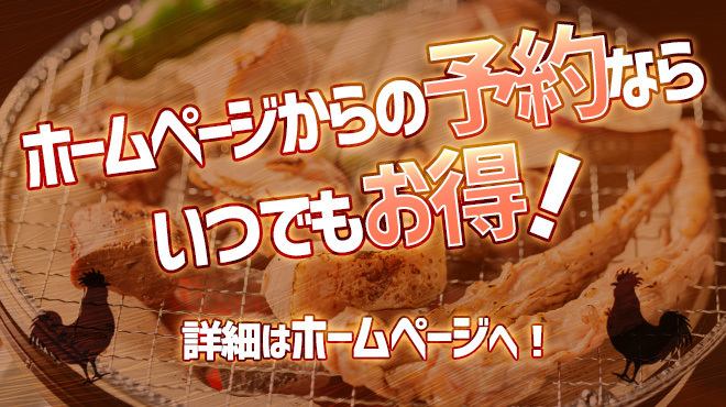 鶏肉を自分で焼いて食べる、焼肉スタイルのお店がOPEN★新スタイルの焼鳥店です。