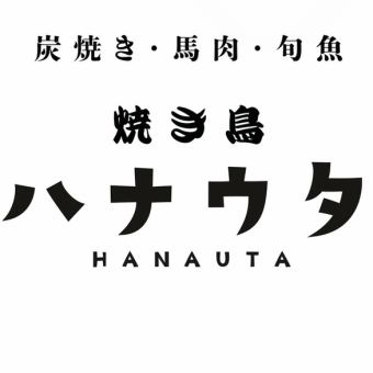 単品飲み放題2200円～