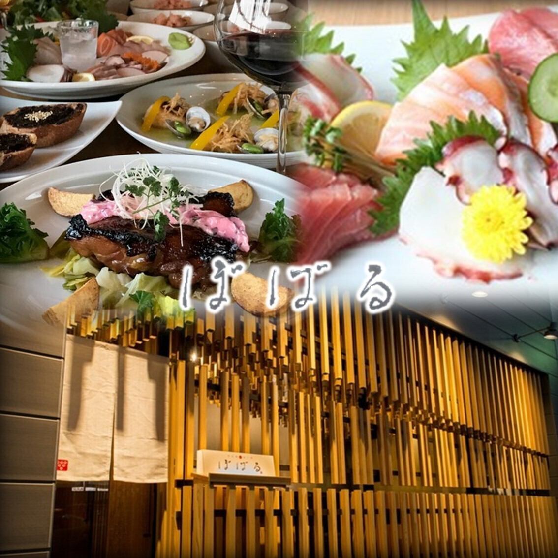 旬素材をふんだんに使用し、和と洋の居酒屋!鮮魚や厳選ワインで特別なひとときを☆