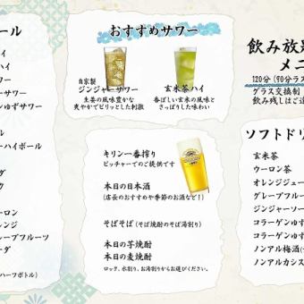 宴会にも◎和を愉しむ 満足コース<全8品> 【飲み放題付き】