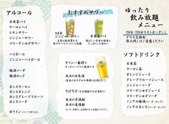 プチ贅沢に♪おそば・天ぷら・お刺身込み★たびとコース<全7品>【2時間半ゆったり飲み放題付き】