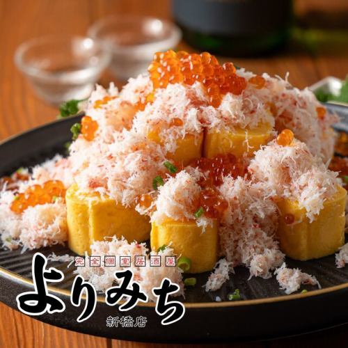 蟹の出汁たっぷりな創作玉子焼きに圧倒される