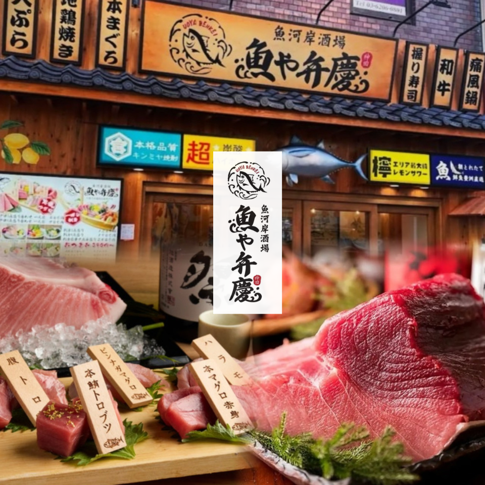 2,5H飲放題【竹コース】鮮魚5点盛・絶品牛タン焼『全9品』5000円