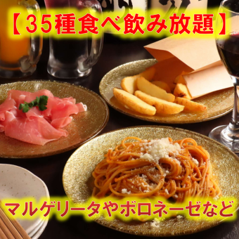 2H人気メニュー35種以上が食放&飲放コース！平日:3500円 金土祝前：4000円