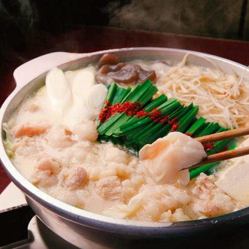 【冬季限定】 もつ鍋