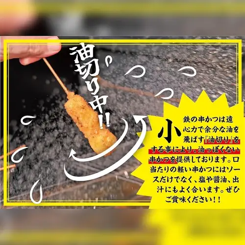 【卓越的去油效果】我們引以為傲的串炸採用離心力去除多餘油脂◎