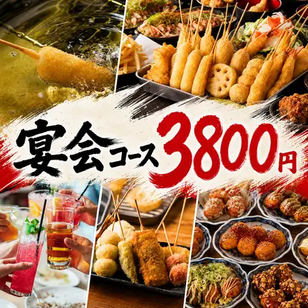 当店では美味しいお料理を楽しめるコースをご用意!