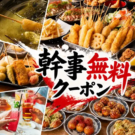 当店では美味しいお料理を楽しめるコースをご用意!