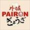 外堀PAIRON