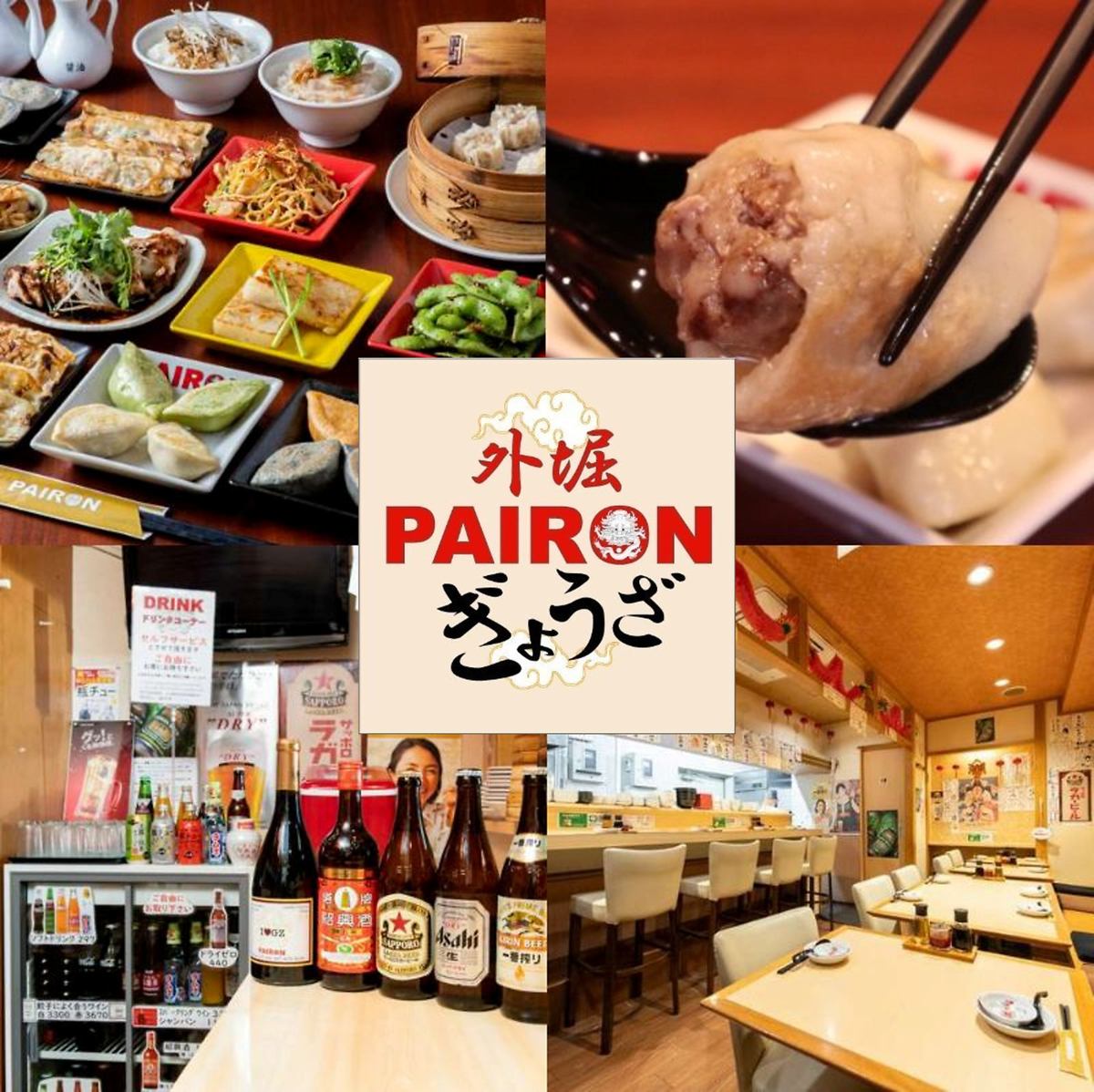 市ヶ谷駅徒歩5分/肉汁たっぷり名物餃子を楽しめる台湾居酒屋！飲み放題付きコースも◎