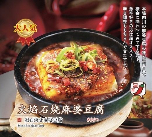 Enjoy authentic Sichuan cuisine at a great value lunch menu ◎