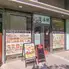 【食べ飲み放題3980円】本格中華 蓬渓閣 飯田橋店