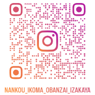 Nankou Obanzai Izakaya nankou_ikoma_obanzai_izakaya