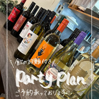 <송년회·연회> Party Plan 요리 + 무제한 7,500엔(부가세 포함)
