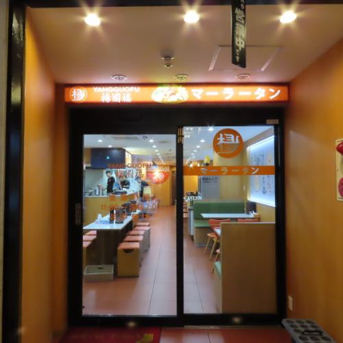The entrance is here
