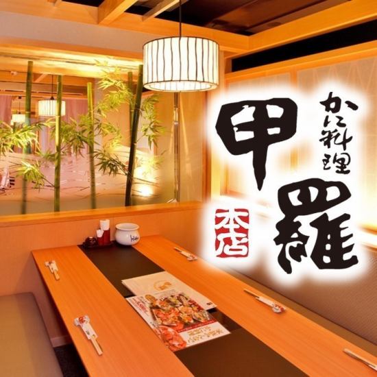 Celebrations, memorial services, banquets...Enjoy luxurious crab cuisine.We have private rooms and tatami rooms.