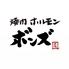 焼肉ホルモン ボンズ 　赤坂本店
