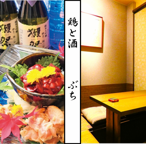 <配备日式炉>在推荐用于各种宴会的轻松空间中享用美味的清酒和开胃菜。