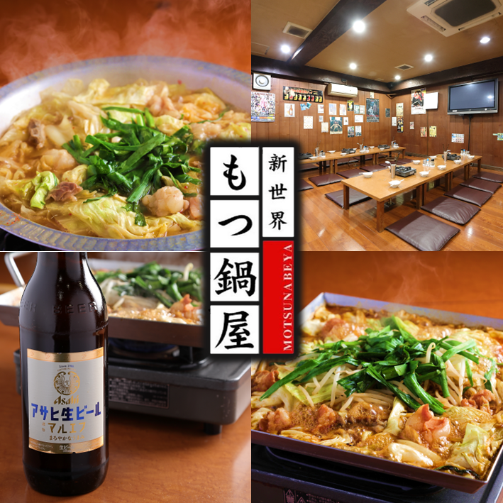 Recommended for welcoming and farewell parties♪ Standard motsunabe course with all-you-can-drink for 3,500 yen (tax included)