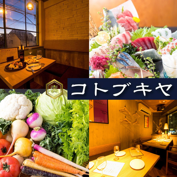 溝の口駅から好アクセス！鮮度抜群の魚介と旬の鎌倉野菜が自慢の創作和食居酒屋です。