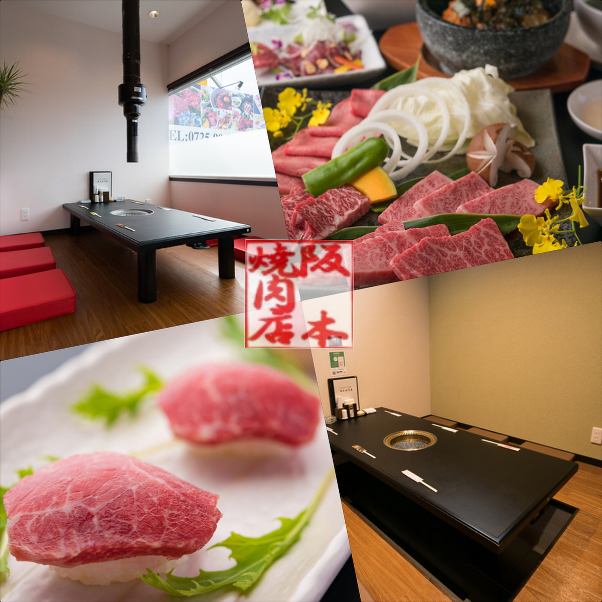 阪本焼肉店 公式
