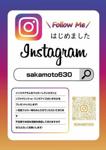 SNSをフォローしていただくと、ソフトドリンクプレゼントなどの特典やお得情報の配信も♪