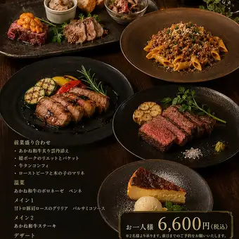 【お料理のみ】愛媛の肉を食べるコース