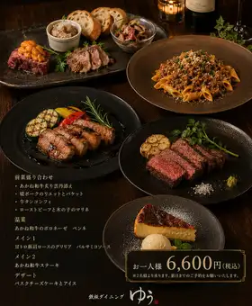 【お料理のみ】愛媛の肉を食べるコース
