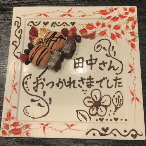 誕生日/送別会にも最適♪