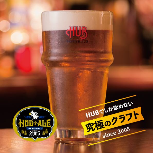 忙しい日々の終わり、HUBこだわりの一杯を飲んでリフレッシュ！