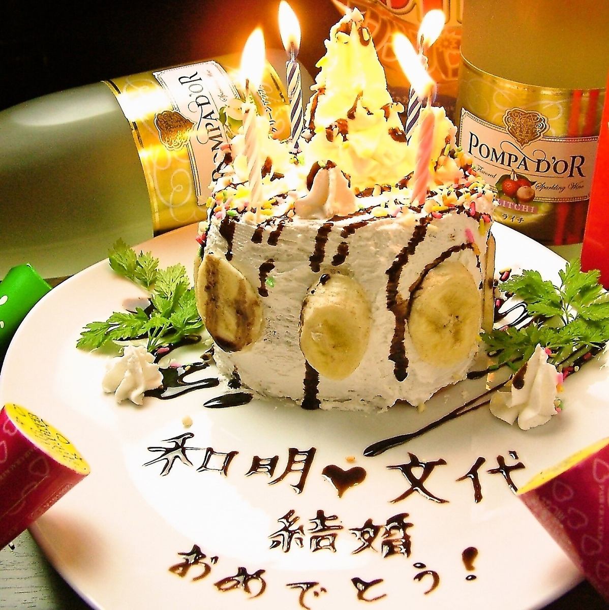 ケーキ持ち込み可能!タイミングで暗転やリクエスト曲承ります♪