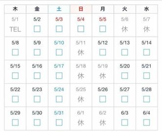 5月のお休みのお知ら