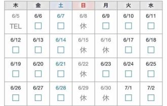 6月のお休みも隔週日