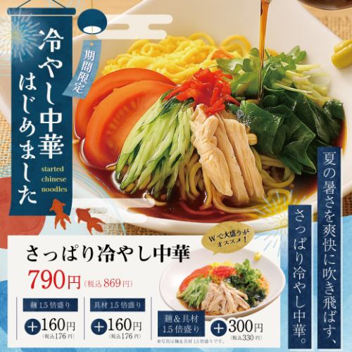 【限时优惠】爽口凉面