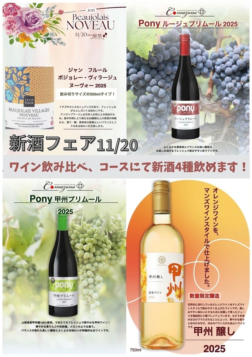 飲み放題】ワイン30種飲み比べ60分1200円 | Wine&Bistro barchetta