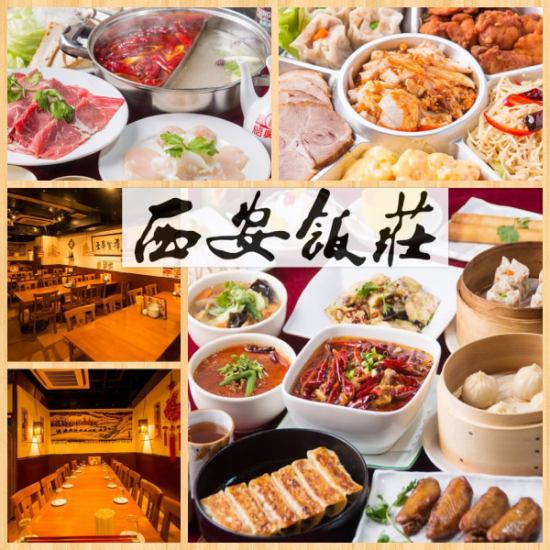 お一人でもグループでも！本格四川料理をお手頃価格でしっかり食べられる名店です！