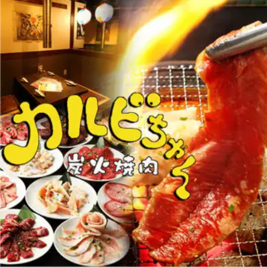 なんと極上焼肉の食べ放題が2500円(税込)から！もちろん炭火焼肉のおいしい食べ放題☆