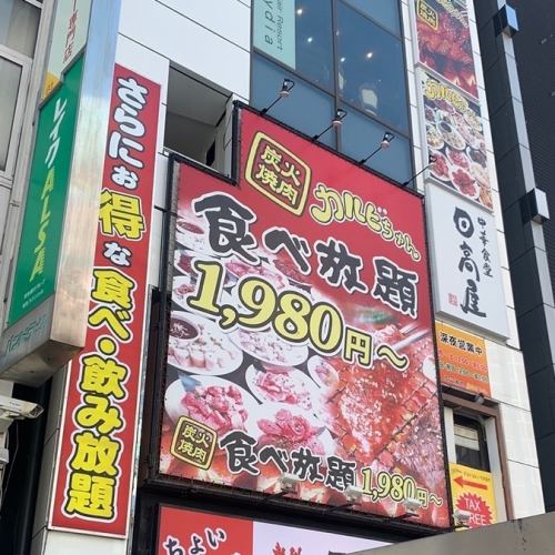 2750日元即可享用无限量炭烤肉！