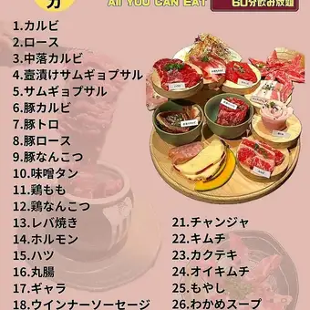 【1名様限定60分食べ放題】カルビが絶品 大満足の全27品2750円(税込) 