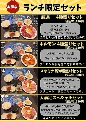 + 300 엔 비빔밥으로 변경 가능! 쌀 대체 자유!