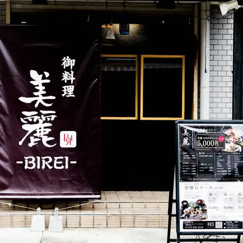 <p>あらゆる集まりにピッタリな雰囲気が当店の自慢です。ビジネスシーンから、気の置けない仲間とのカジュアルな飲み会まで幅広く大活躍。美味しいお酒と彩り豊かなコース料理を囲めば、自然と笑顔がこぼれ、会話も弾むこと間違いなしです◎</p>