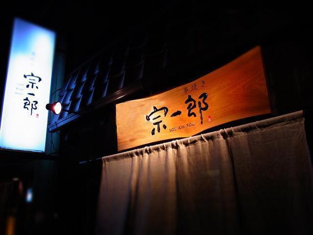 道路沿いの温かい灯りが目印の当店は、落ち着いた雰囲気の中で美味しいお酒と料理を楽しめます。店舗横に駐車場完備でアクセスも便利。お座敷や掘りごたつ席は4名様向けで、少人数のご宴会にぴったりです。誕生日や記念日のお祝いにもぜひご利用ください。人気席のためご予約はお早めに！