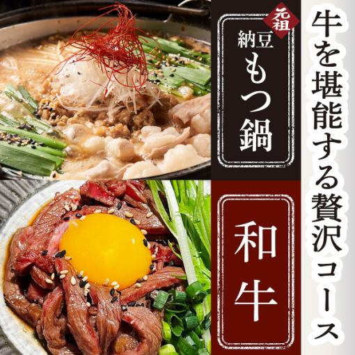 [2大火锅+和牛套餐] 6道菜、120分钟无限畅饮 6,500日元 → 6,000日元